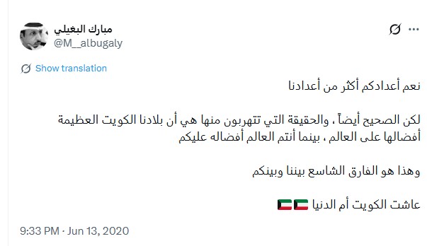 هجوم على المصريين